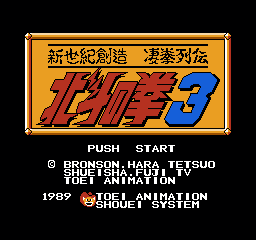 北斗神拳 (日版) (动作)